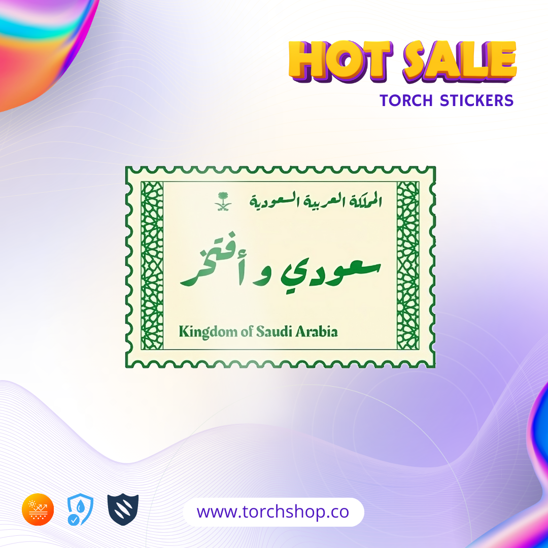 سعودي و افتخر